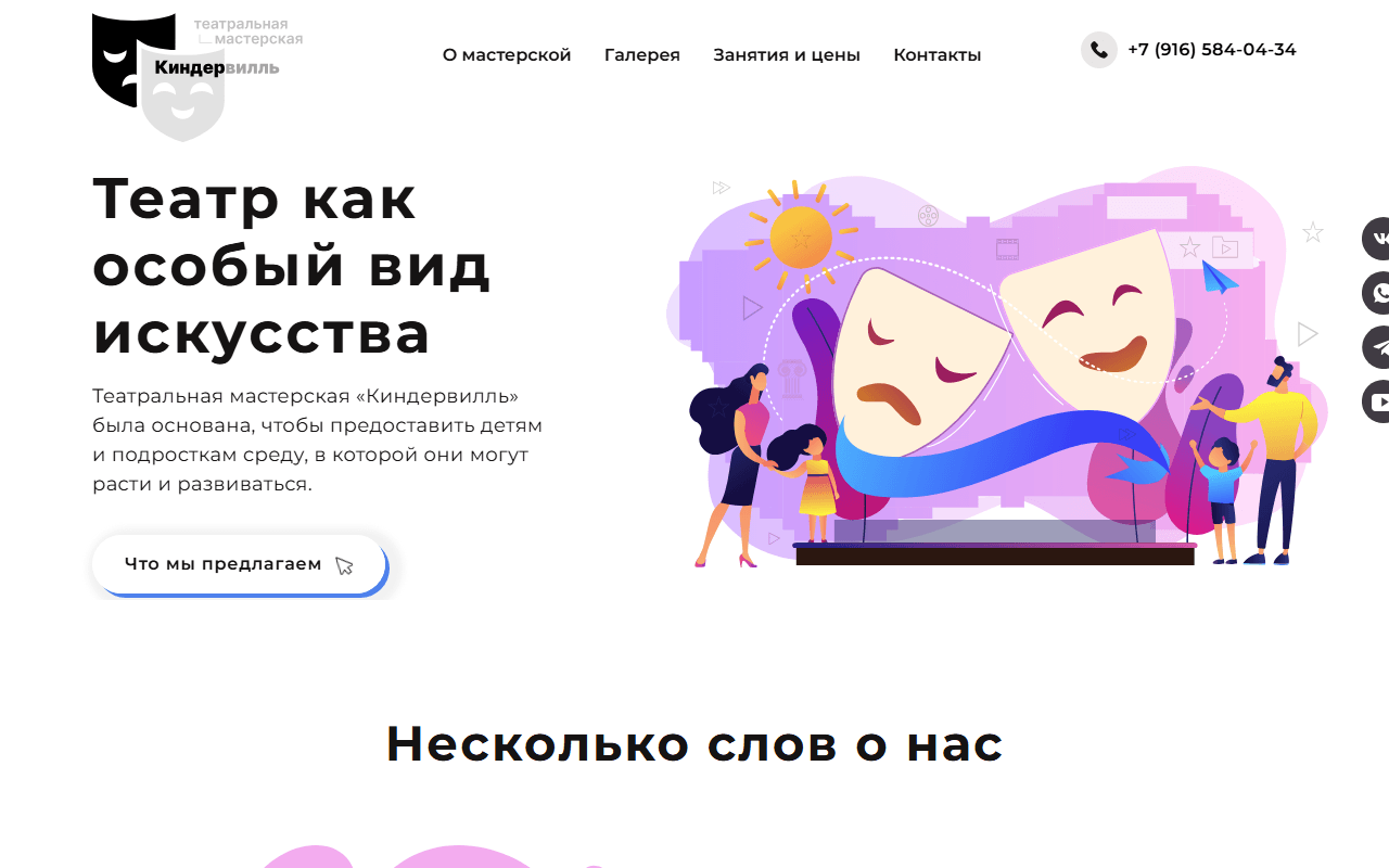 Скриншот сайта киндервилль.рф
