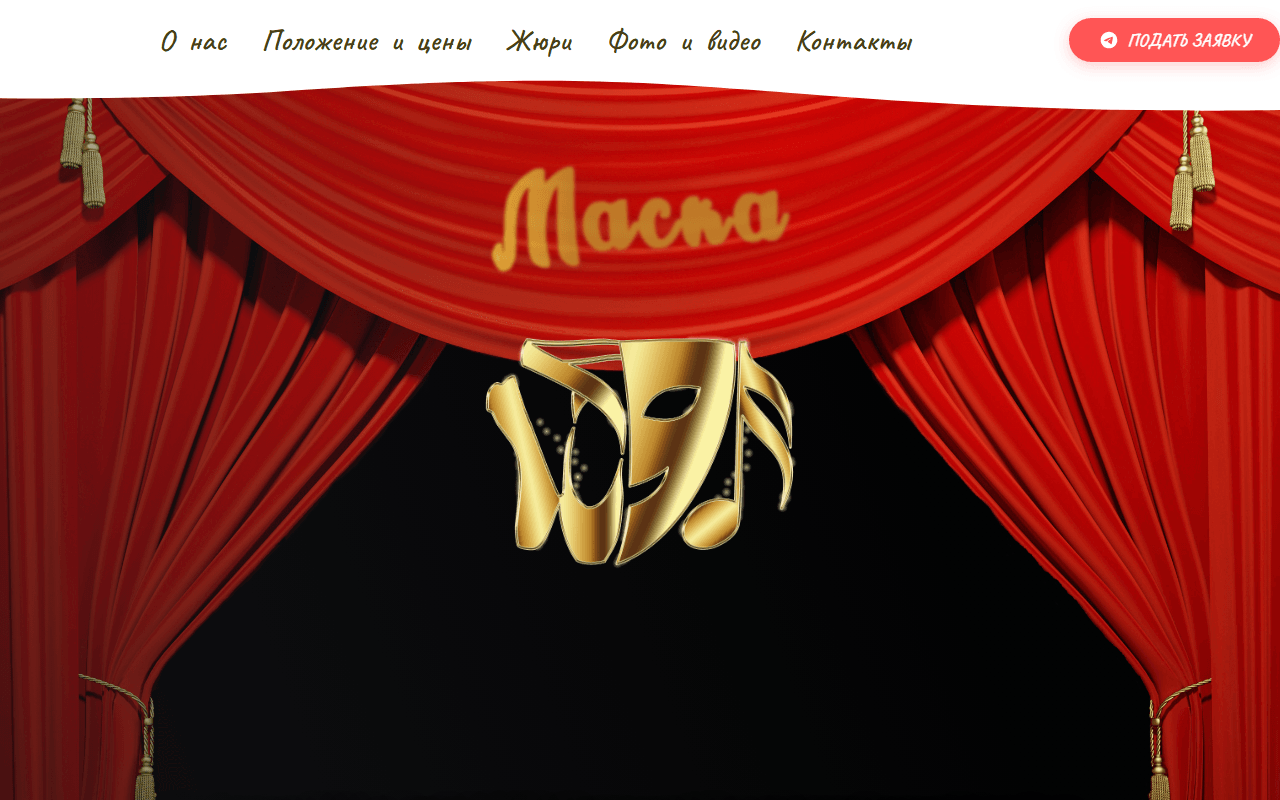 Скриншот сайта konkurs-maska.ru